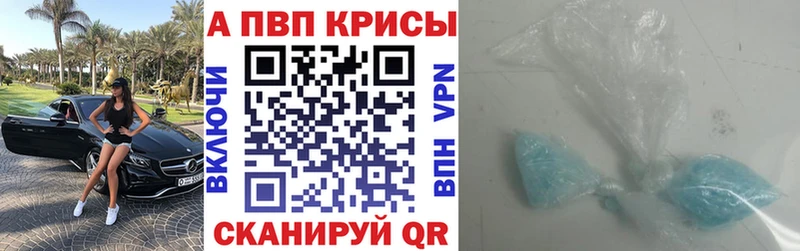 Alpha-PVP кристаллы  как найти закладки  Дыгулыбгей 