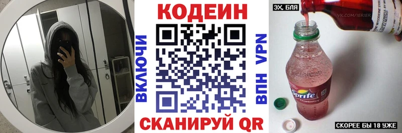 Codein Purple Drank  Дыгулыбгей 