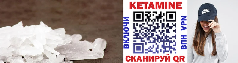 КЕТАМИН VHQ  магазин    Дыгулыбгей 