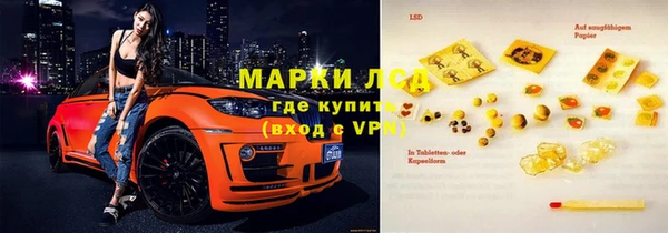 марки lsd Володарск