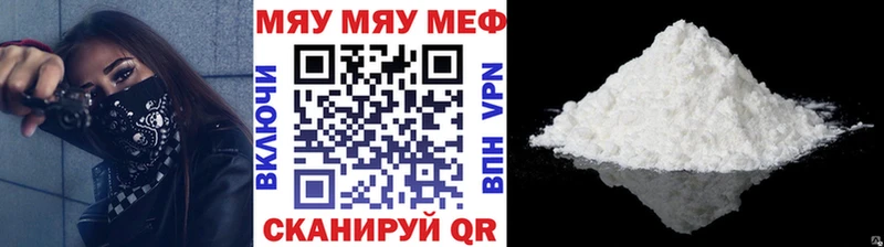 МЯУ-МЯУ мука  Дыгулыбгей 