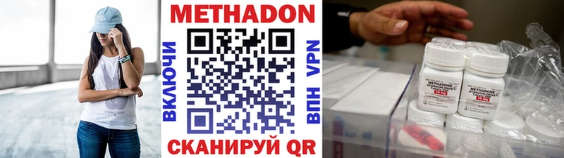 МЕТАДОН methadone  Дыгулыбгей 
